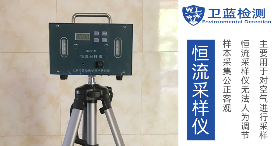 兩家空氣檢測(cè)機(jī)構(gòu)，不一樣的檢測(cè)數(shù)據(jù)，真相到底在哪里？