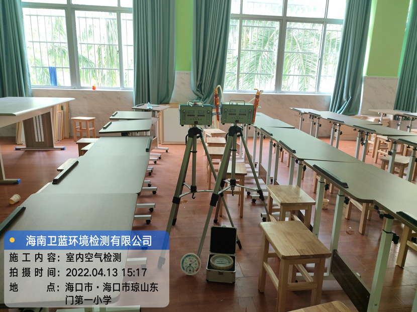 海南CMA甲醛檢測-?？谑协偵綎|門第一小學(xué)甲醛檢測