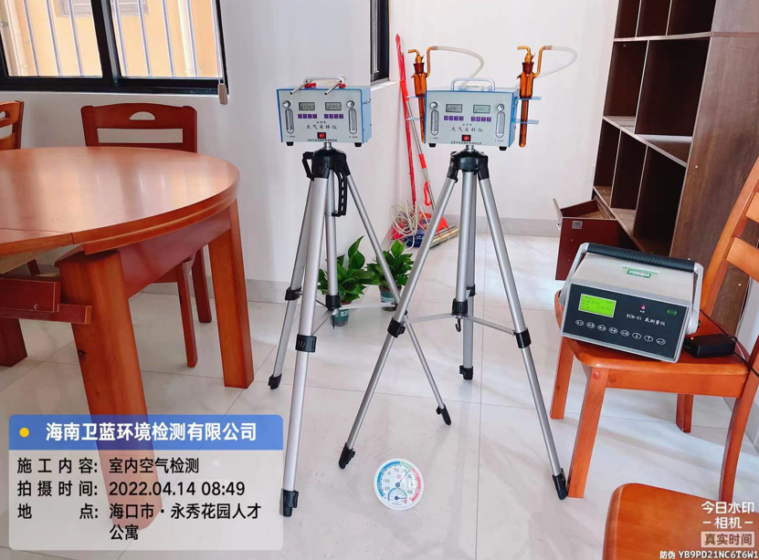 海南CMA甲醛檢測-?？谑杏佬慊▓@人才公寓甲醛檢測
