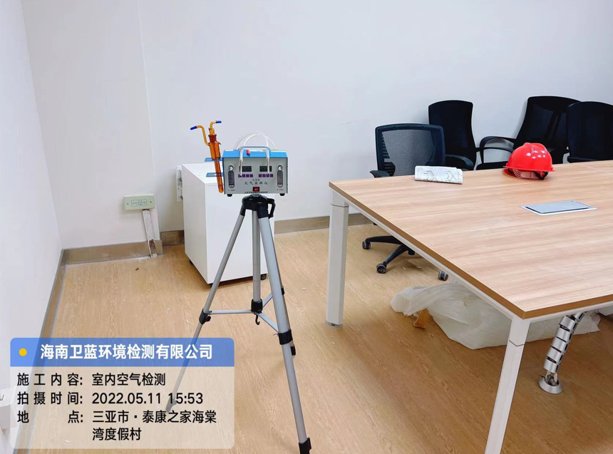 海南CMA甲醛檢測(cè)-三亞市泰康之家度假酒店甲醛檢測(cè)