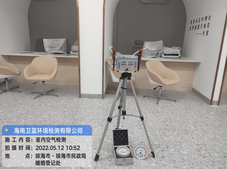 海南CMA甲醛檢測(cè)-瓊海市某政務(wù)部門(mén)甲醛檢測(cè)