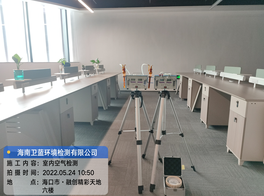 海南CMA甲醛檢測-?？谑泻Ｄ蟿?chuàng)億有限公司甲醛檢測