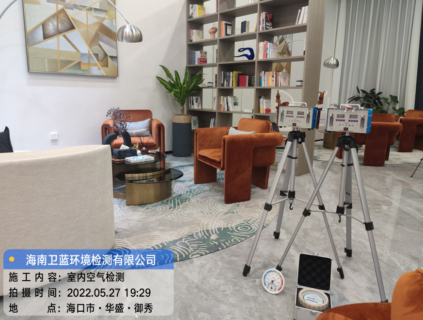 海南CMA甲醛檢測(cè)-海口華盛·御秀甲醛檢測(cè)