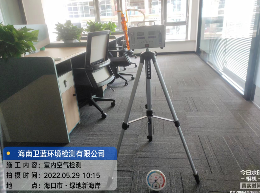 海南CMA甲醛檢測-?？谑写ㄆ髧H實業(yè)公司甲醛檢測