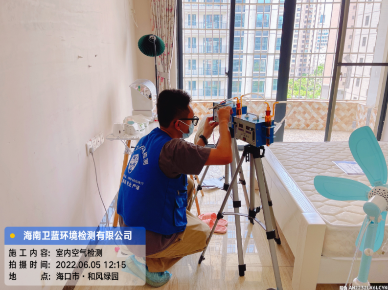 海南CMA甲醛檢測(cè)-?？谑泻惋L(fēng)綠園甲醛檢測(cè)