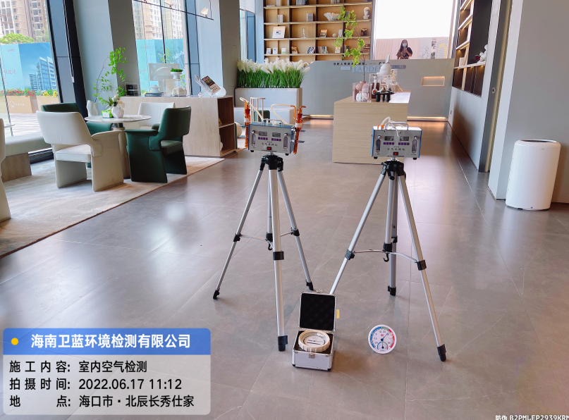 海南CMA甲醛檢測-?？谑虚L秀仕家售樓部甲醛檢測