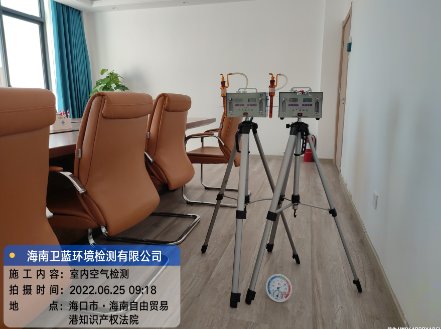 海南CMA甲醛檢測-海南貿(mào)易港知識產(chǎn)權法院甲醛檢測