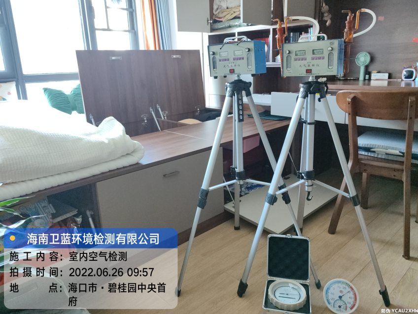 海南CMA甲醛檢測-?？谑斜坦饒@中央首府甲醛檢測