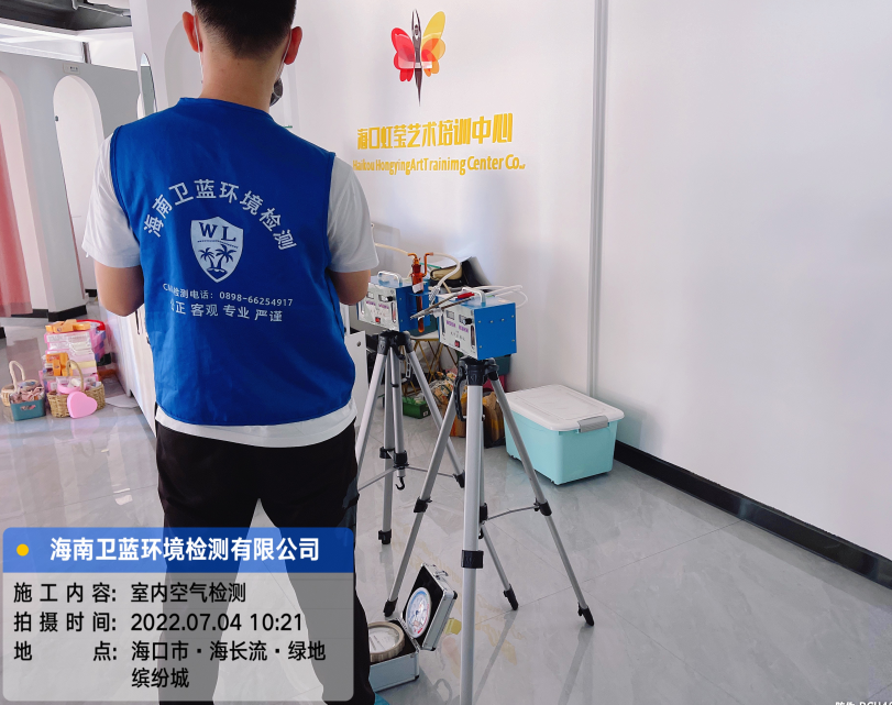 海南CMA甲醛檢測-海口虹瑩藝術(shù)培訓(xùn)中心甲醛檢測