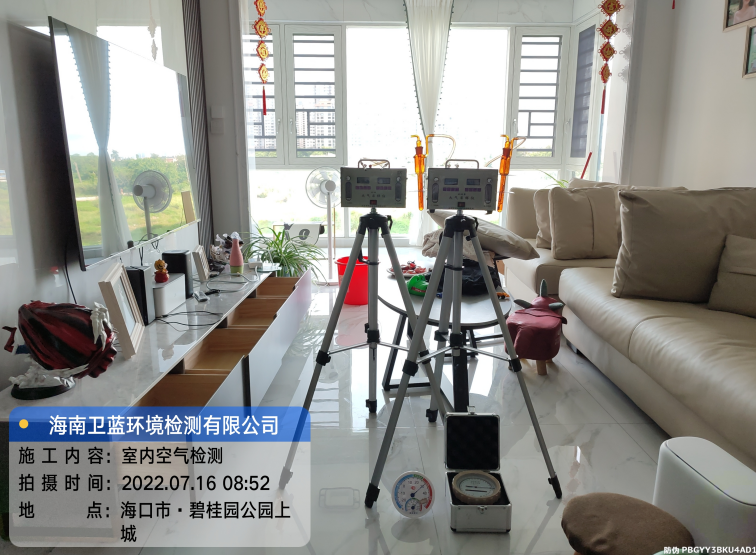 海南CMA甲醛檢測-?？谑斜坦饒@公園上城甲醛檢測