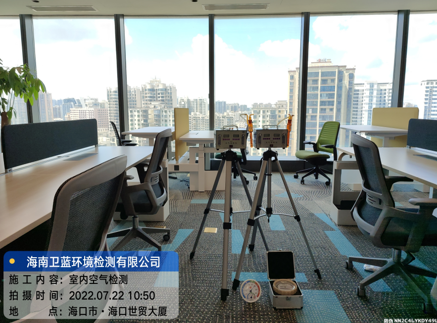海南CMA甲醛檢測-?？谑蕾Q(mào)大廈甲醛檢測