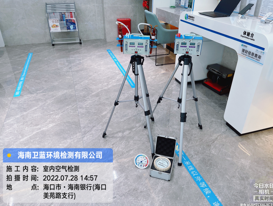 海南CMA甲醛檢測-海南銀行（海口(?？诿涝仿分校┘兹z測