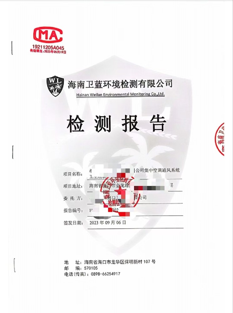 集中空調(diào)通風(fēng)系統(tǒng)檢測(cè)?。? /></div>
				<div   id=