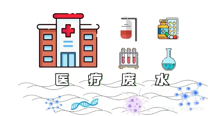 筑牢海南健康防線：醫(yī)療廢水檢測的守護(hù)者