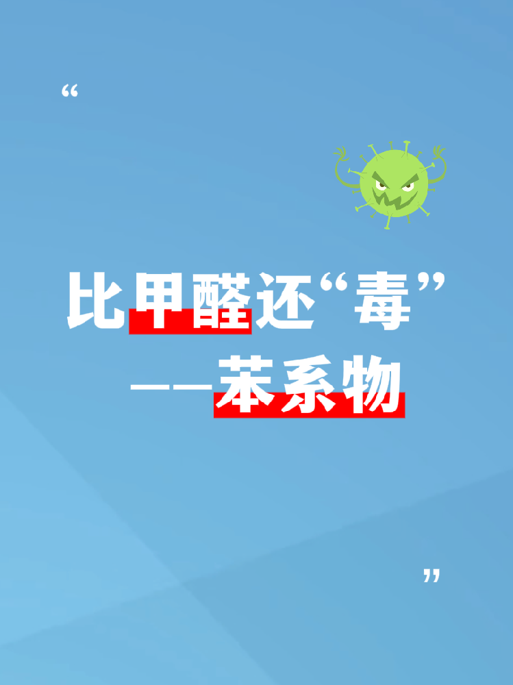 比甲醛更危險(xiǎn)的隱形殺手！90%的海南家庭都忽略了它！