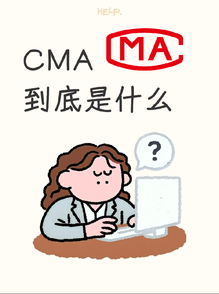 海南CMA檢測機(jī)構(gòu)究竟是做什么的？看完這篇你就懂了！
