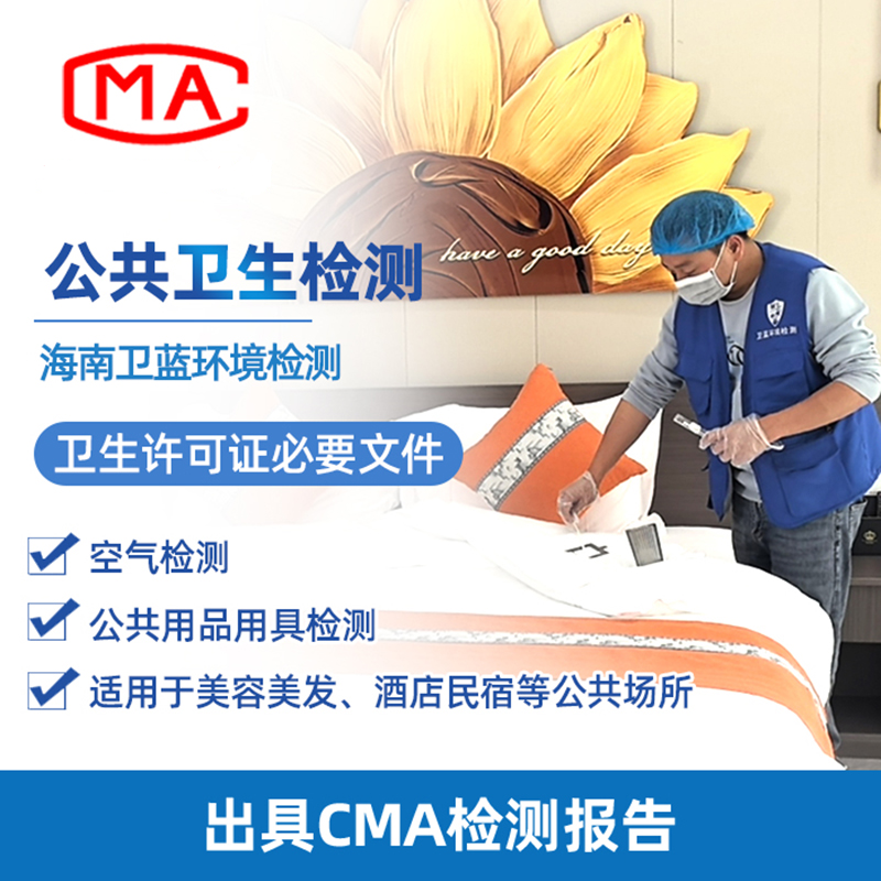 海南注意！公共衛(wèi)生檢測新規(guī)上線，這些變化與你有關(guān)