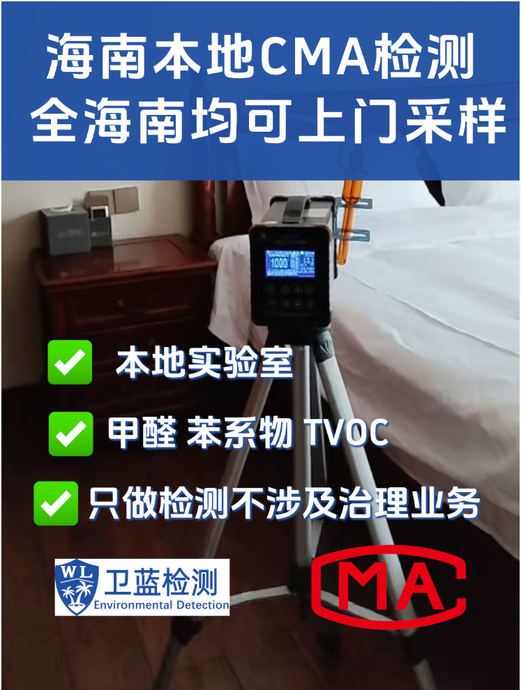 【海南檢測攻略】柜子有味道就是甲醛超標？三大誤區(qū)必須澄清