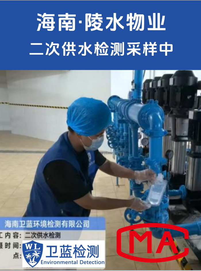 物業(yè)二次供水，你家水質(zhì)真的安全嗎？海南真實(shí)檢測(cè)案例分享