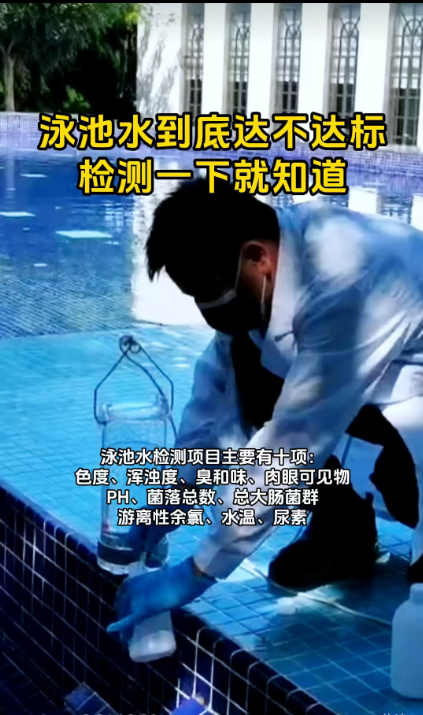 海南給全省游泳池“體檢”：讓每個人游得放心，玩得安心