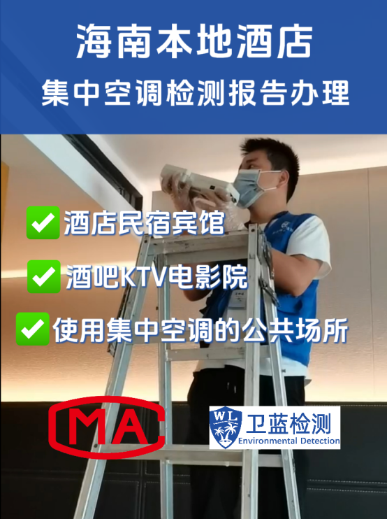 海南集中空調(diào)新風(fēng)量檢測(cè)全科普：守護(hù)海島呼吸健康，從了解“隱形窗戶”開(kāi)始
