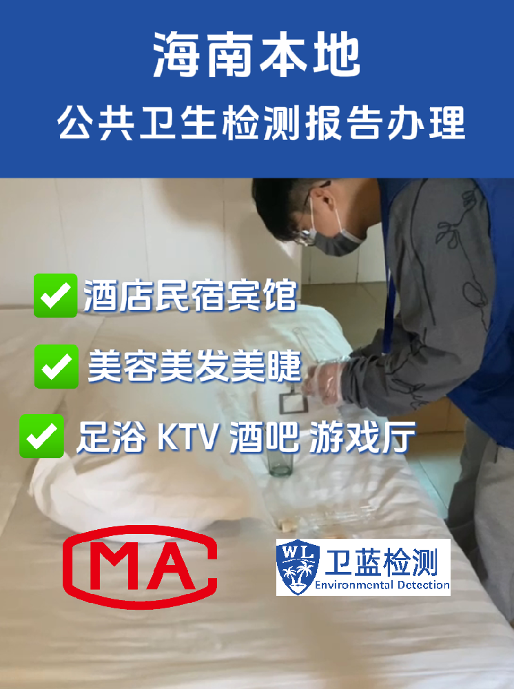 開店必備！一張報(bào)告搞定「衛(wèi)生許可證」，海南老板速看！