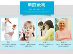 不要讓甲醛超標(biāo)，危害了孕婦和小孩