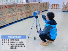 海南CMA甲醛檢測(cè)-?？诃偵絽^(qū)甲醛檢測(cè)