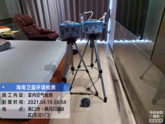 海南CMA甲醛檢測(cè)-?？跅鞯ぐ茁都兹z測(cè)