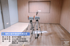 海南CMA甲醛檢測-?？诎俜綇V場甲醛檢測